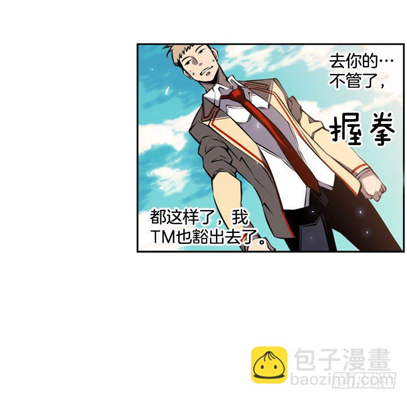 对抗-第12话