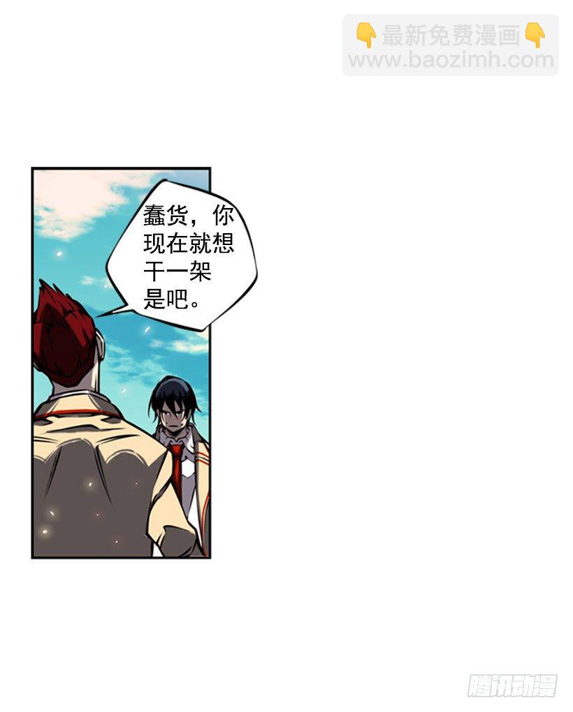 对抗-第12话