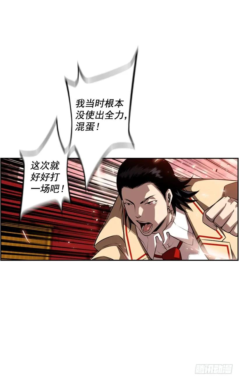 完全碾压(1/2)-第96话