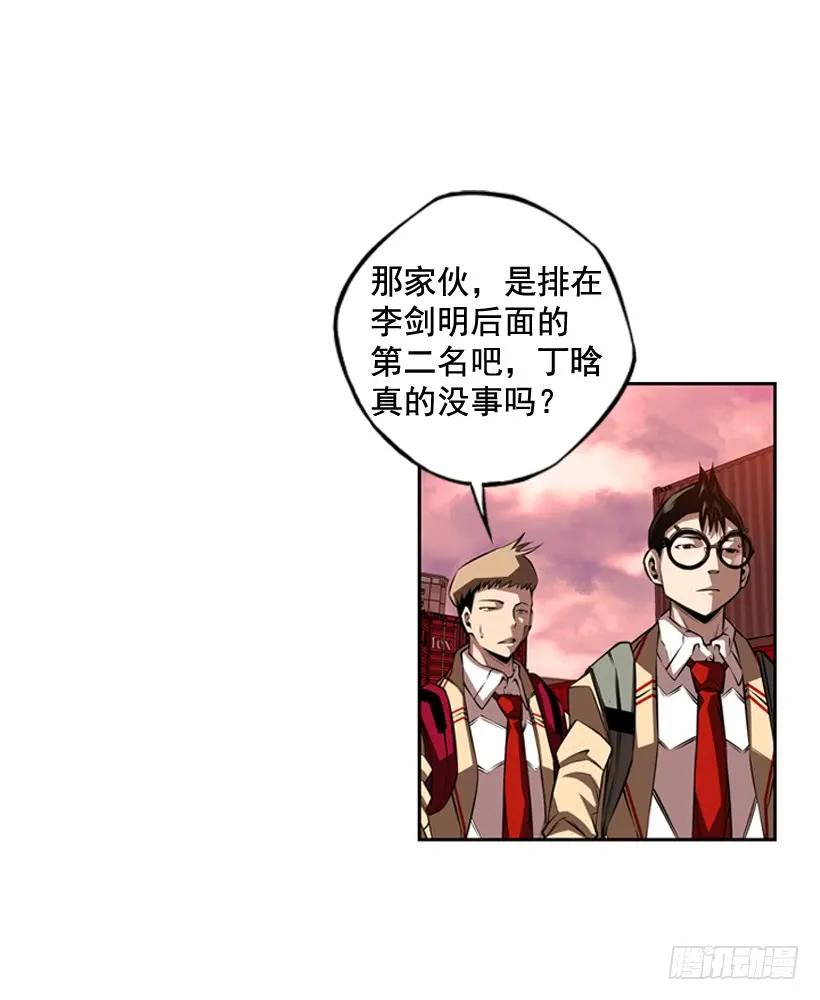 完全碾压(1/2)-第96话