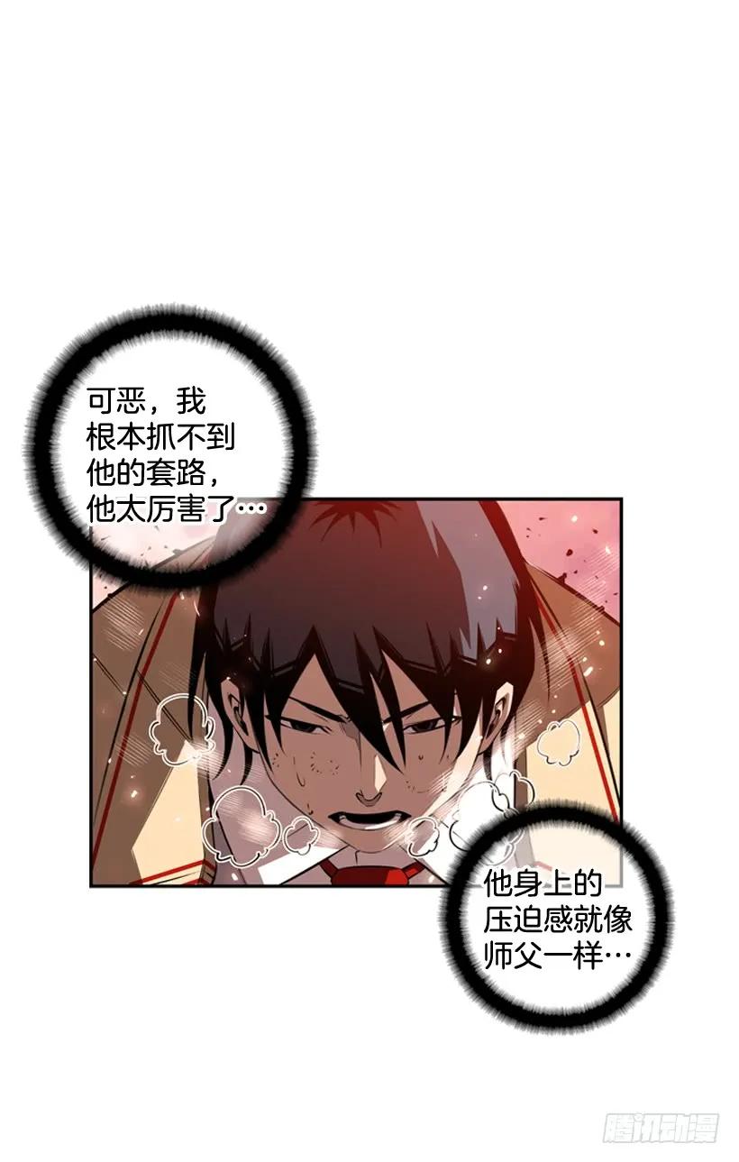 经验不足(1/2)-第98话