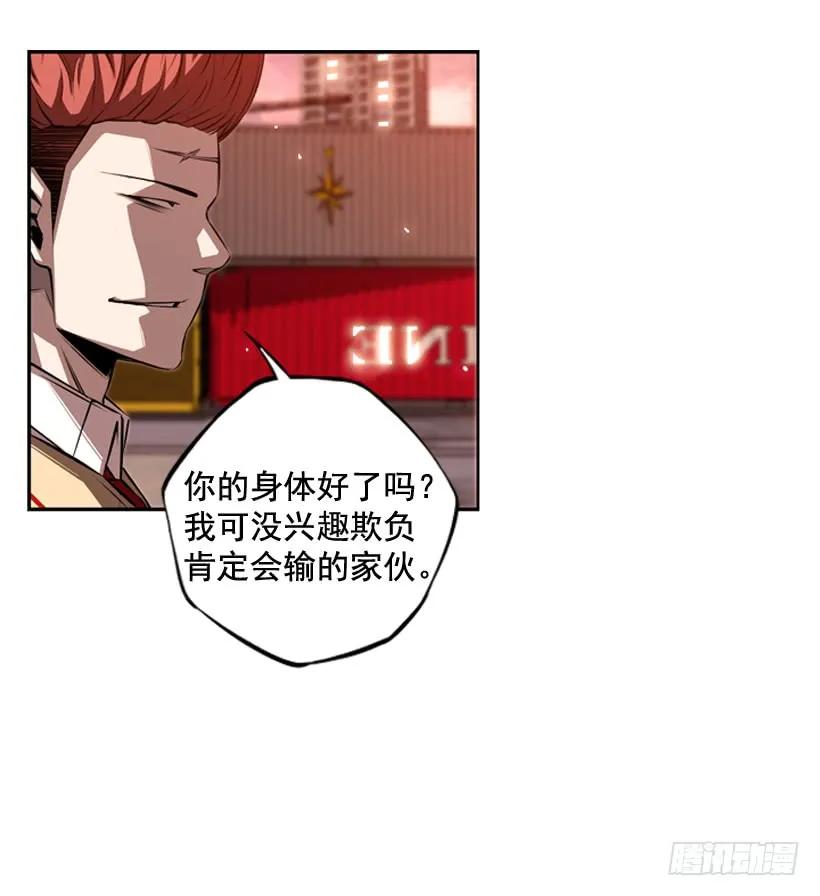 经验不足(1/2)-第98话