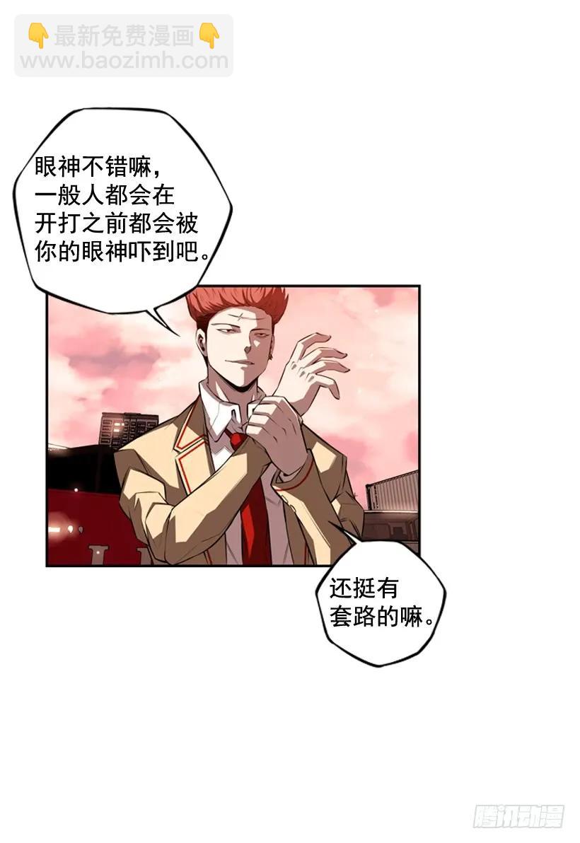 经验不足(1/2)-第98话