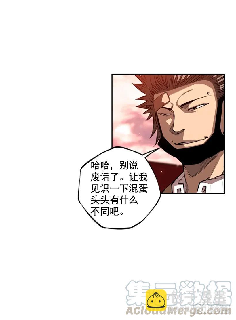 经验不足(1/2)-第98话