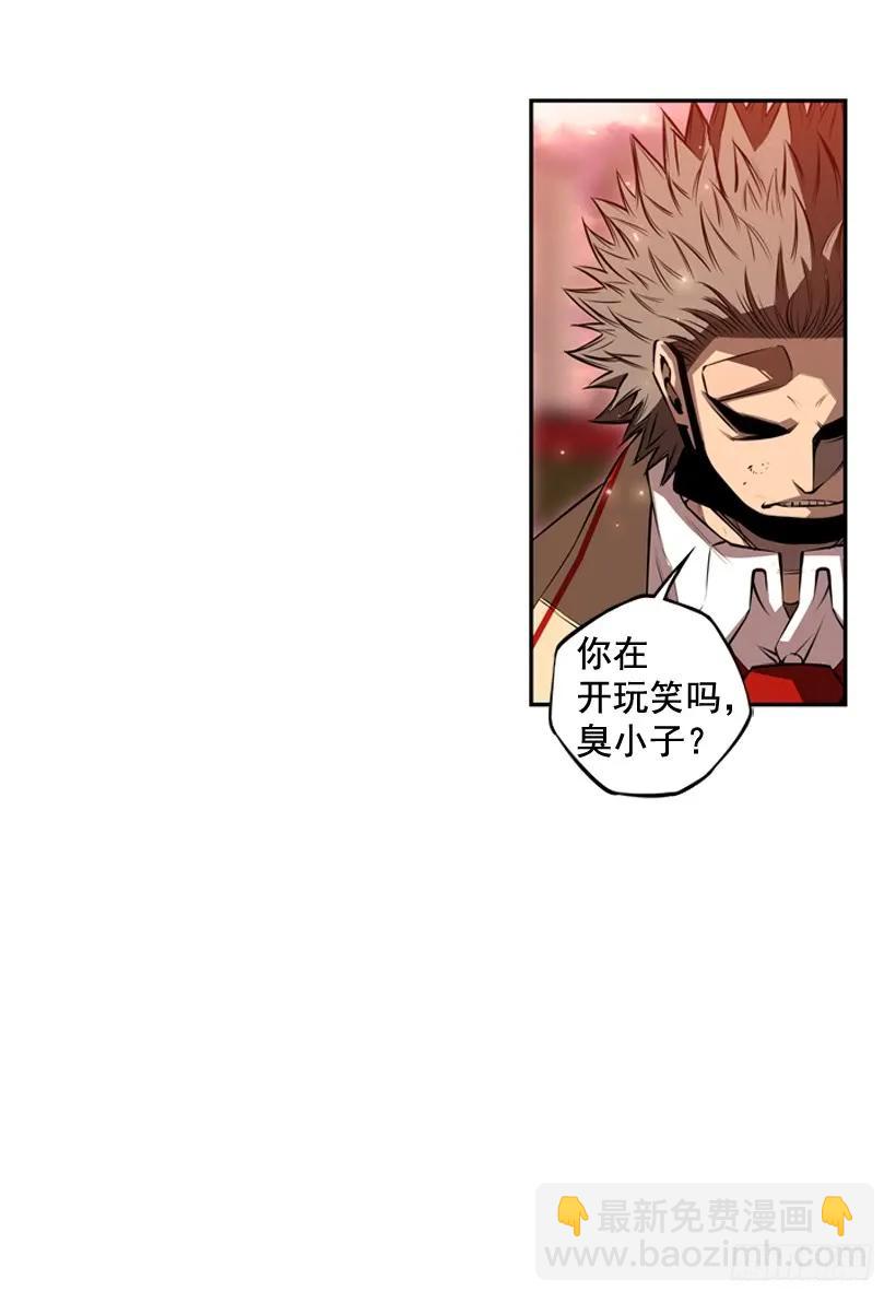 经验不足(1/2)-第98话