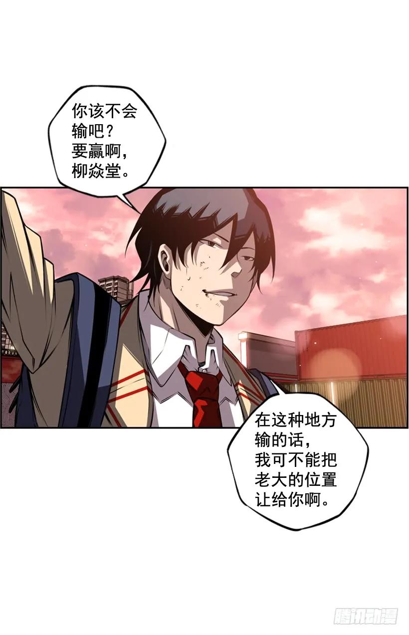 我才是王(1/2)-第104话