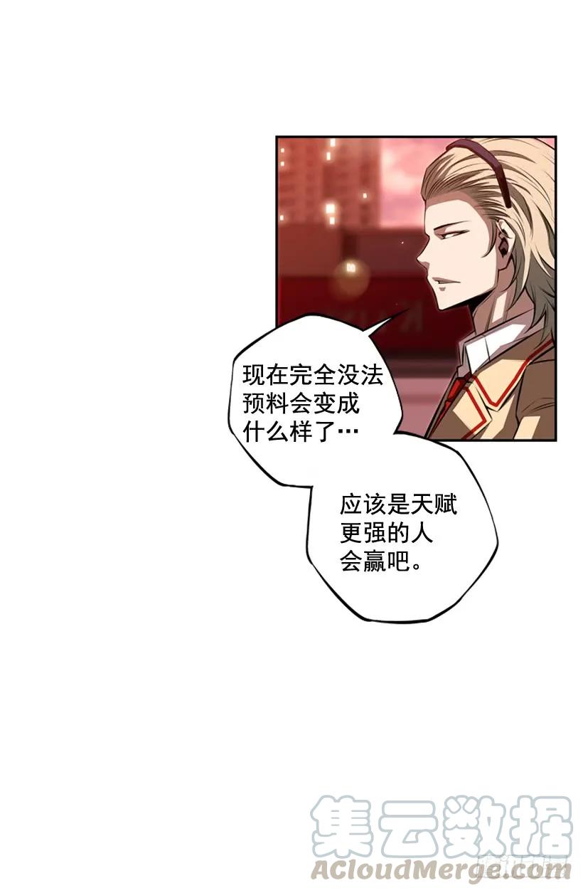 我才是王(1/2)-第104话