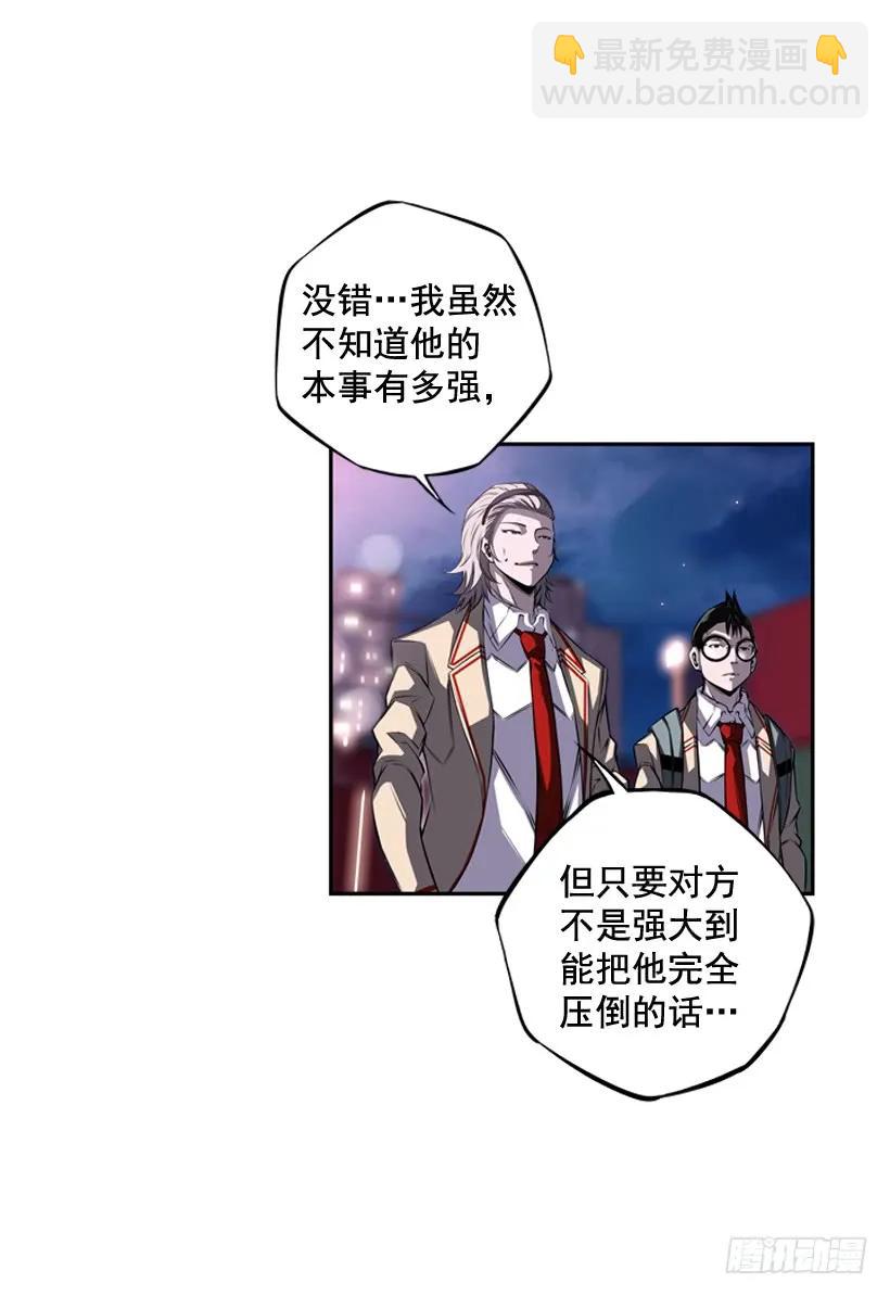 我才是王(1/2)-第104话