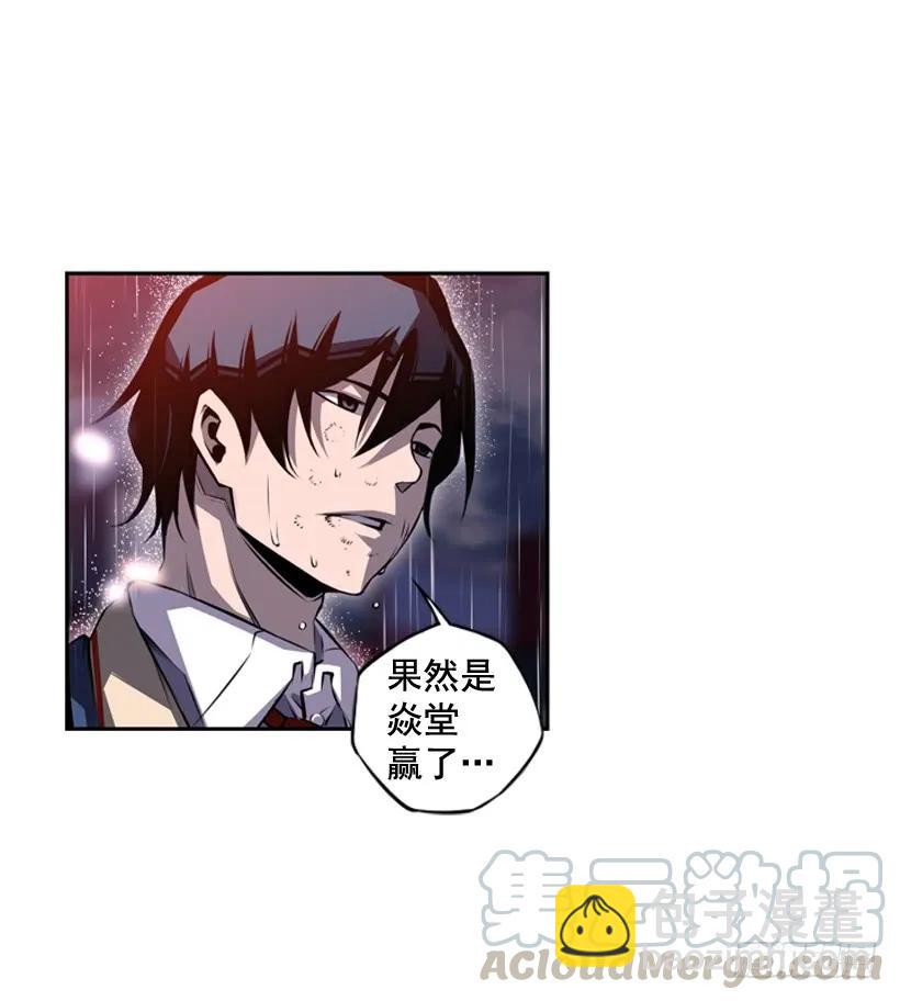 头顶的魂灵-第108话