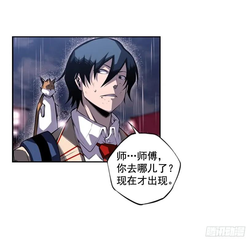 头顶的魂灵-第108话