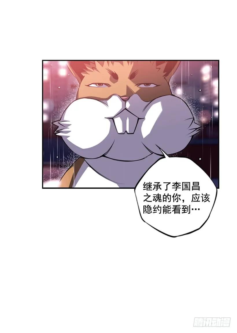 头顶的魂灵-第108话