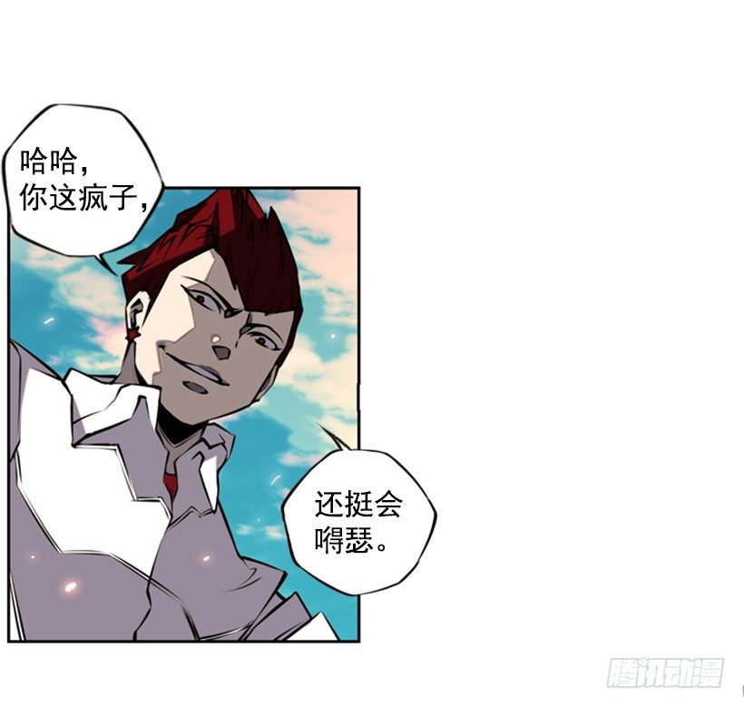 卑鄙-第14话