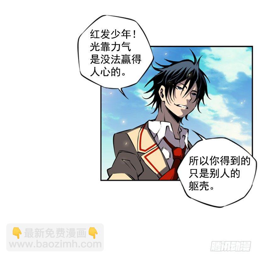 卑鄙-第14话