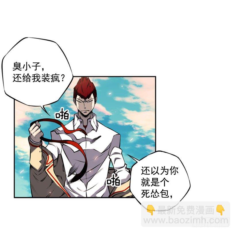 卑鄙-第14话