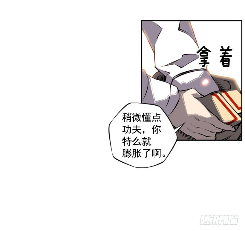 卑鄙-第14话
