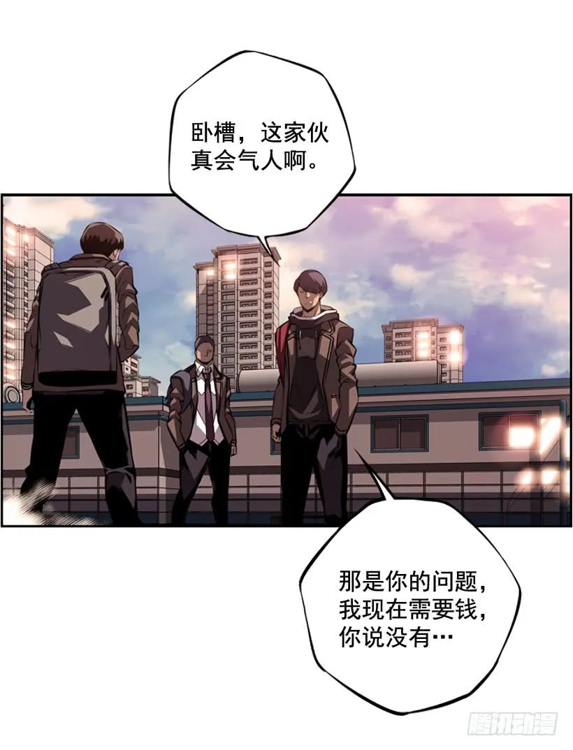 是干什么的(1/2)-第112话