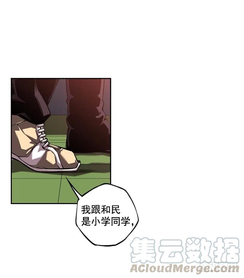 是干什么的(1/2)-第112话