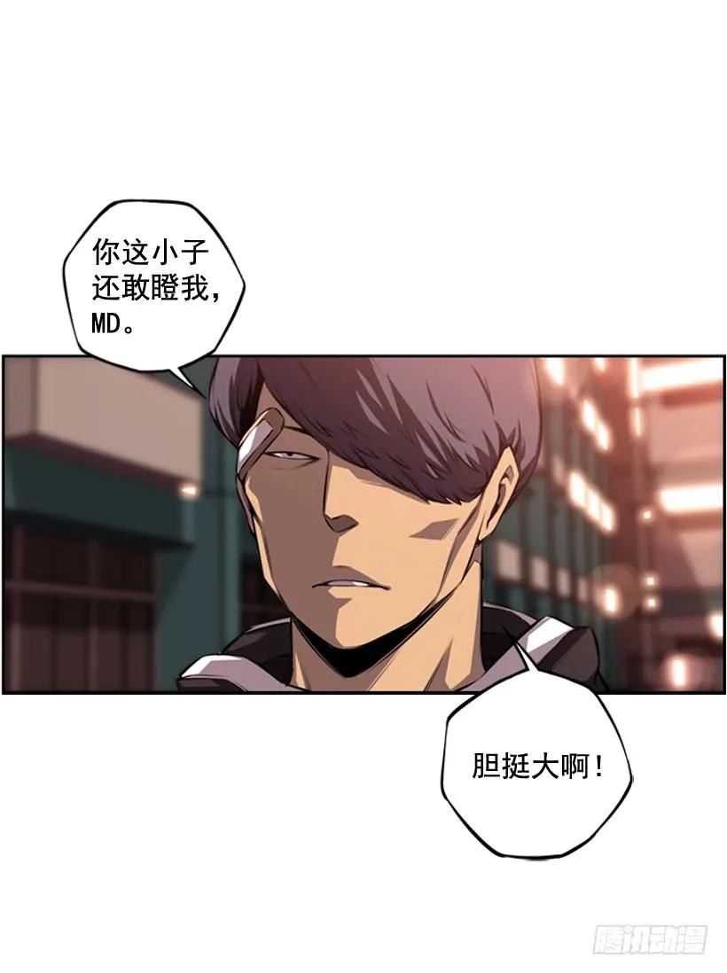 是干什么的(1/2)-第112话