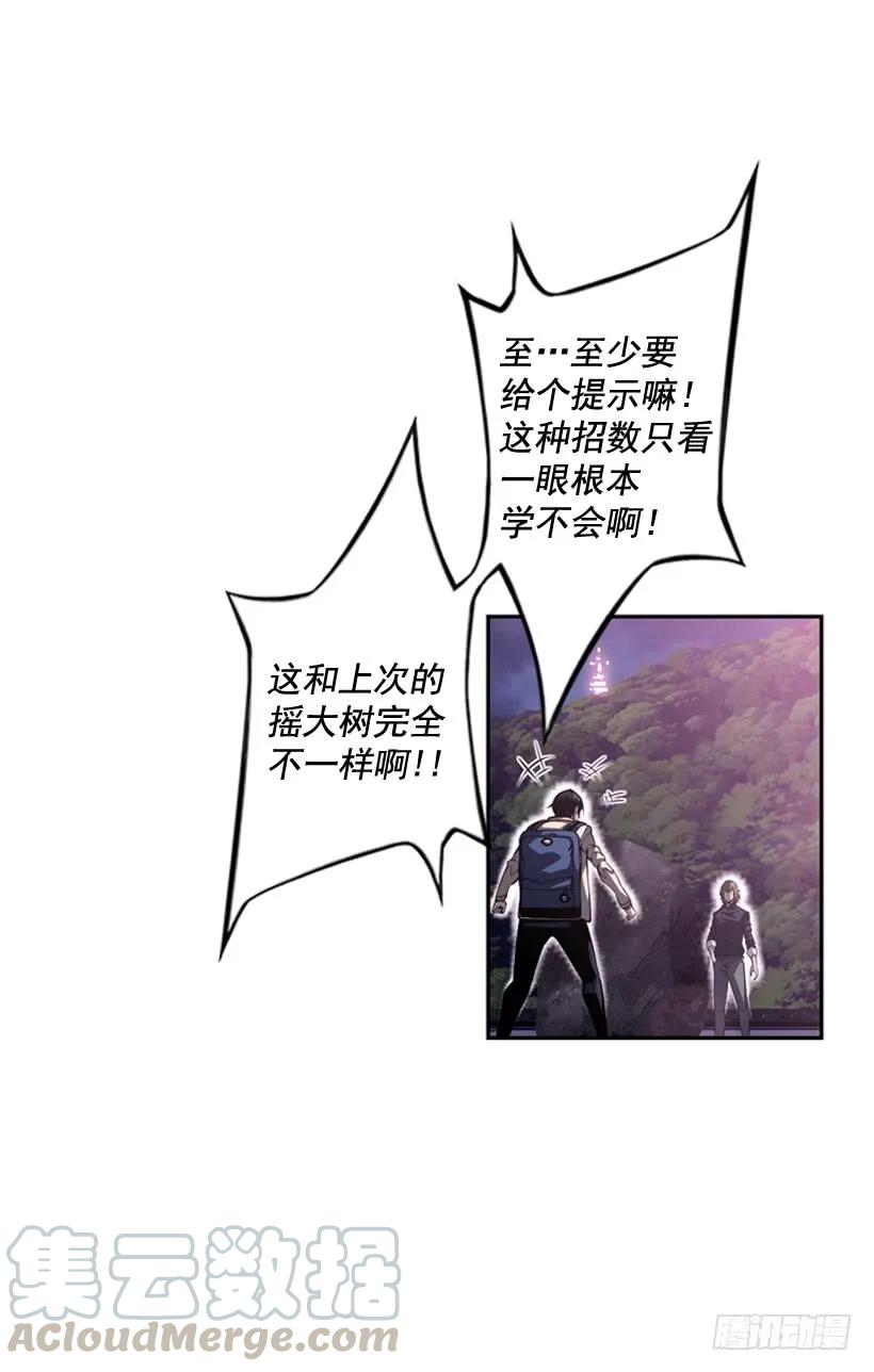练习一万次(1/2)-第114话
