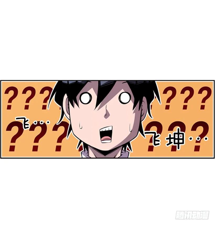 看上他了(1/2)-第116话