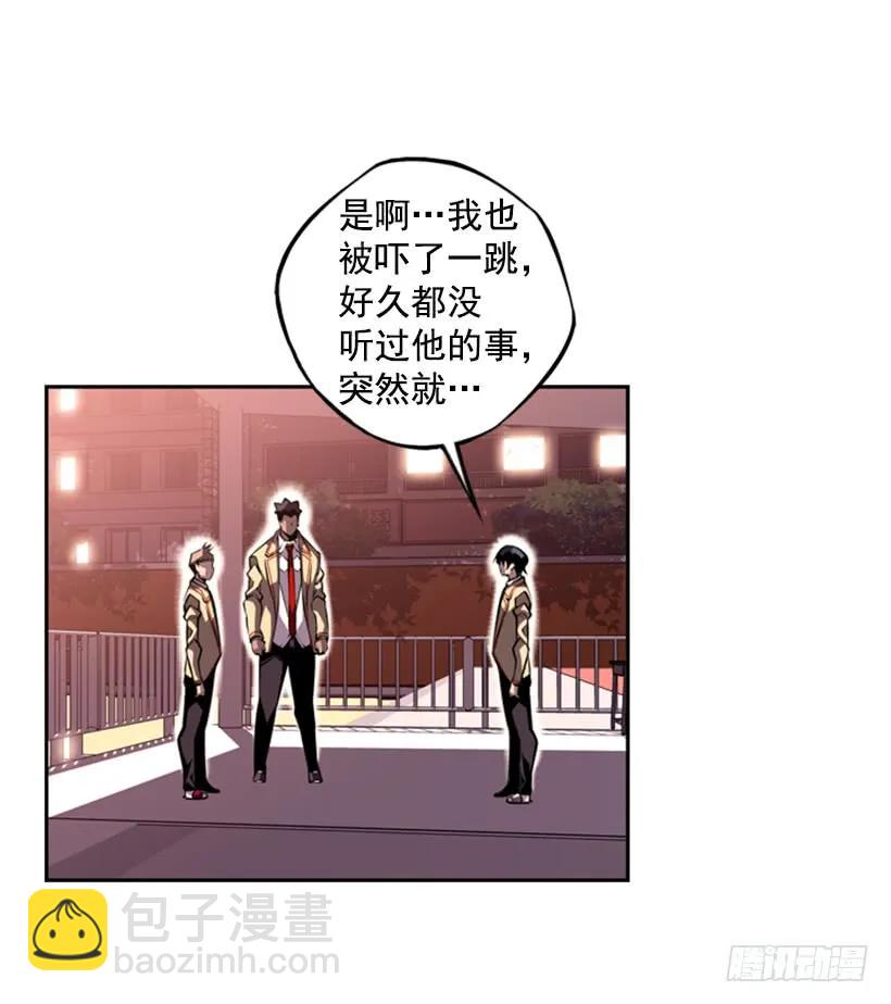 你真的没事吗(1/2)-第118话