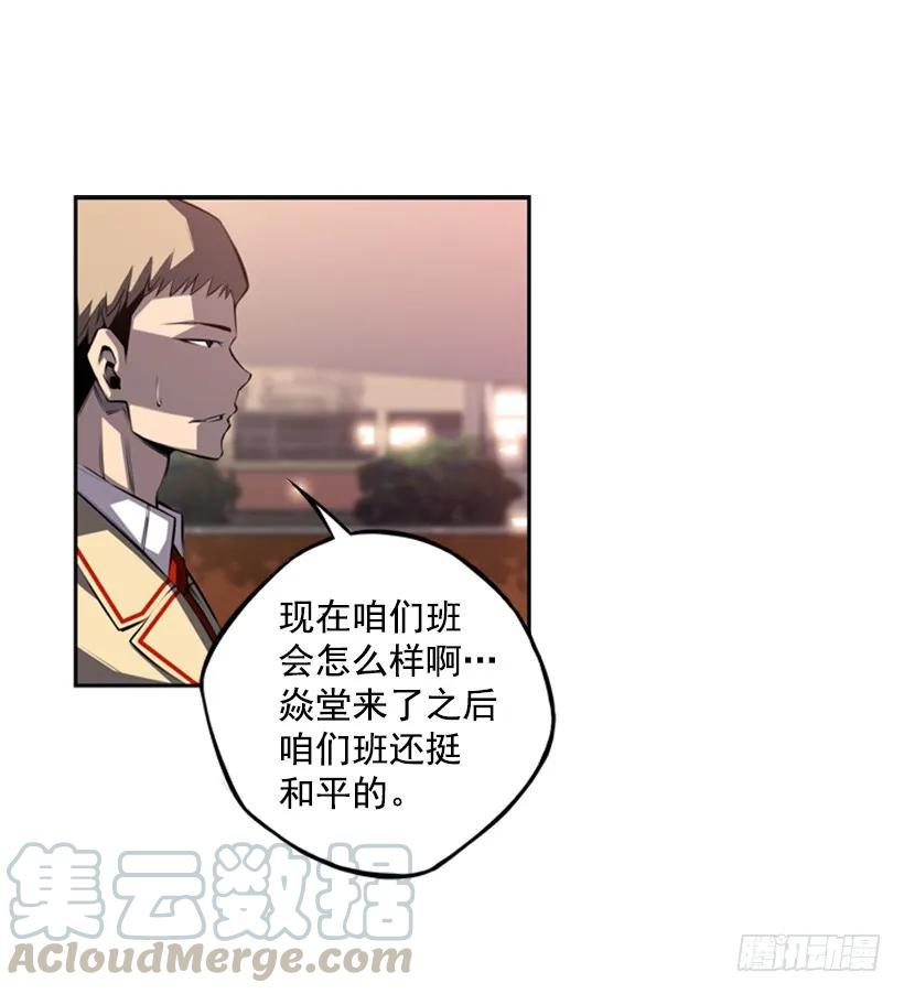 你真的没事吗(1/2)-第118话