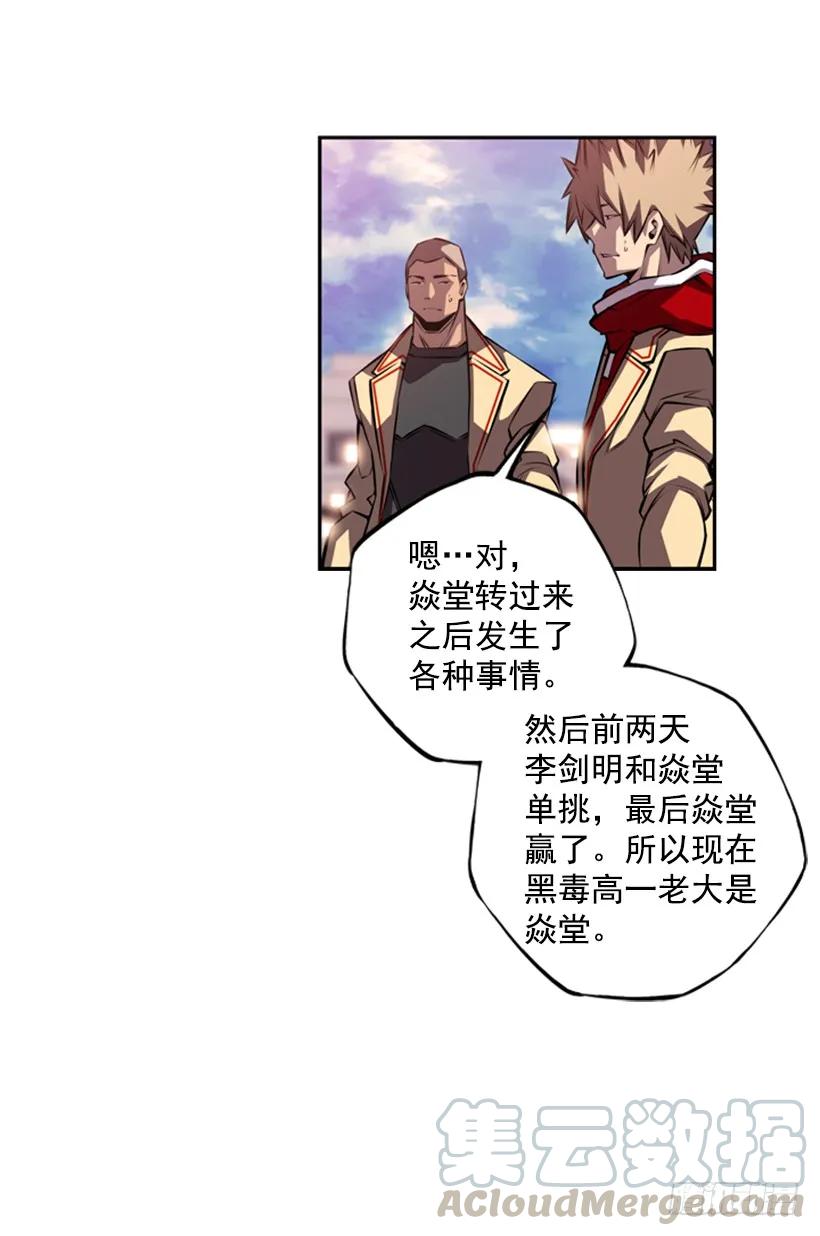 你真的没事吗(1/2)-第118话
