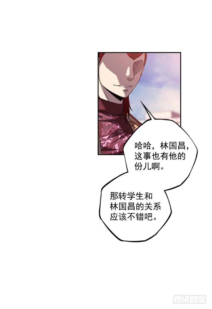 你真的没事吗(1/2)-第118话