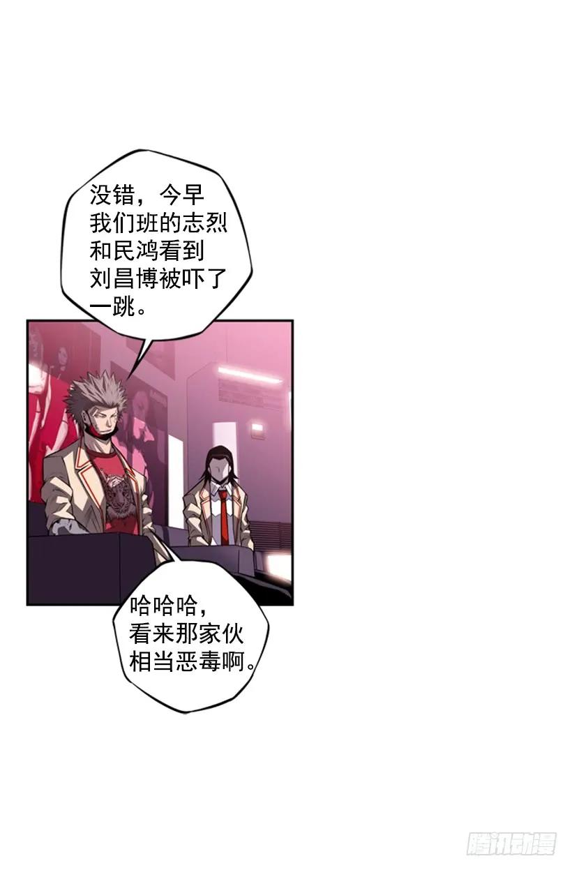 你真的没事吗(1/2)-第118话