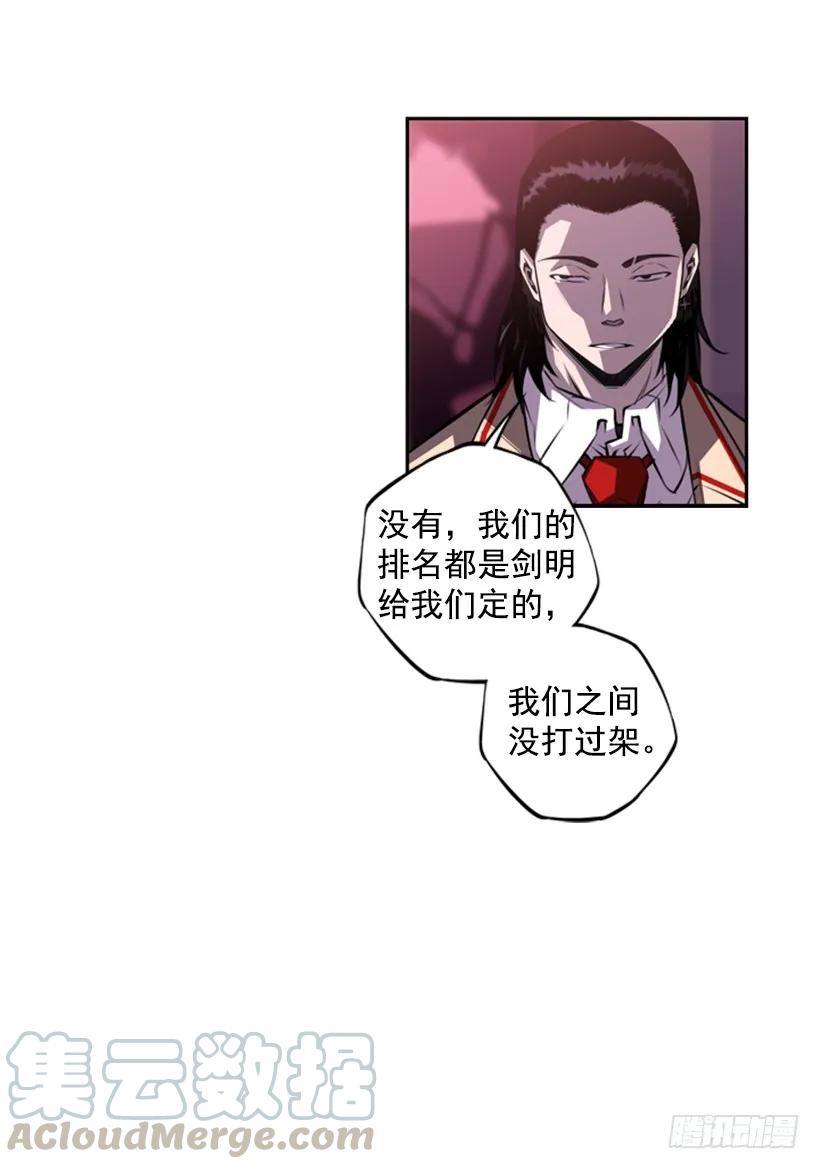 你真的没事吗(1/2)-第118话