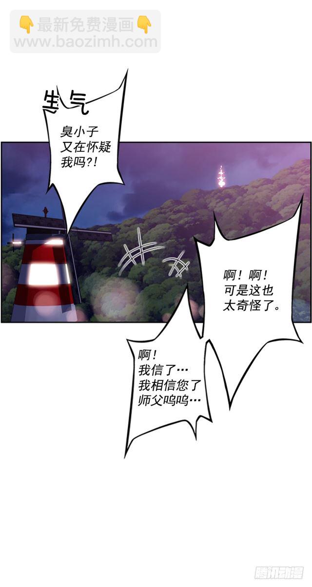 红发少年(1/2)-第62话
