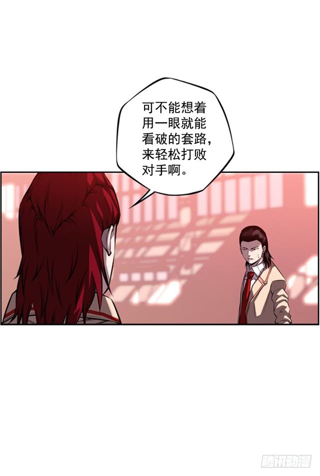 换个套路(1/2)-第64话