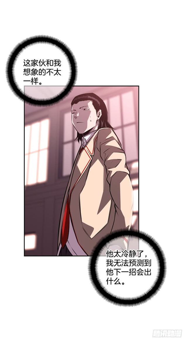 换个套路(1/2)-第64话