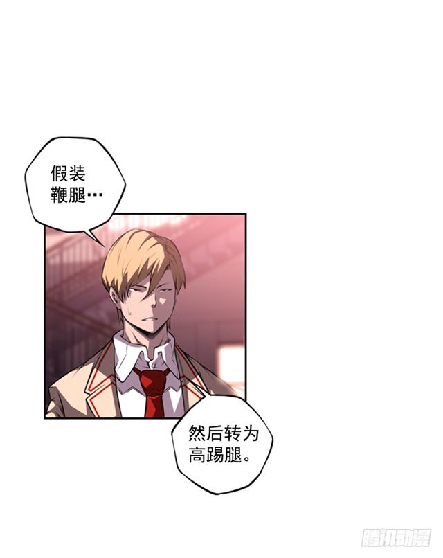 换个套路(1/2)-第64话