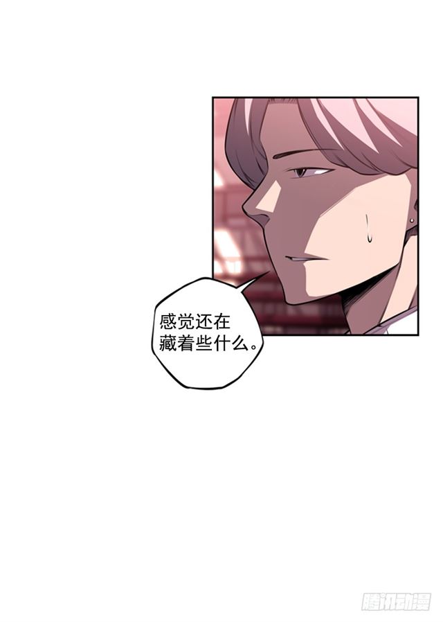换个套路(1/2)-第64话