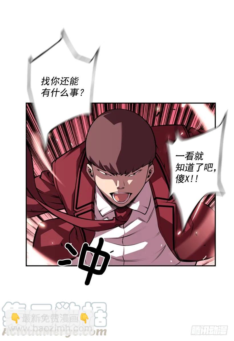 不能随便对付(1/2)-第122话