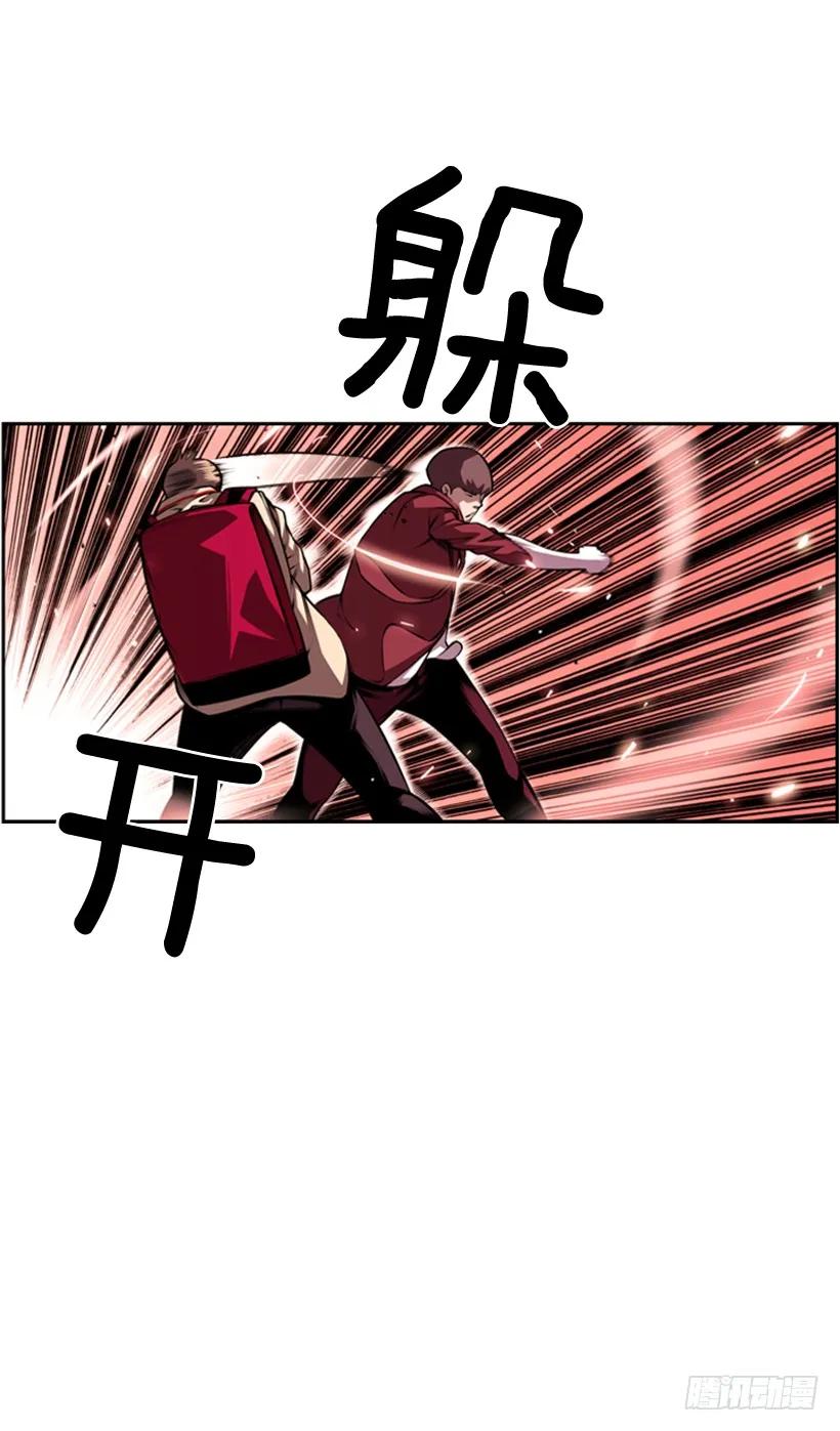 不能随便对付(1/2)-第122话