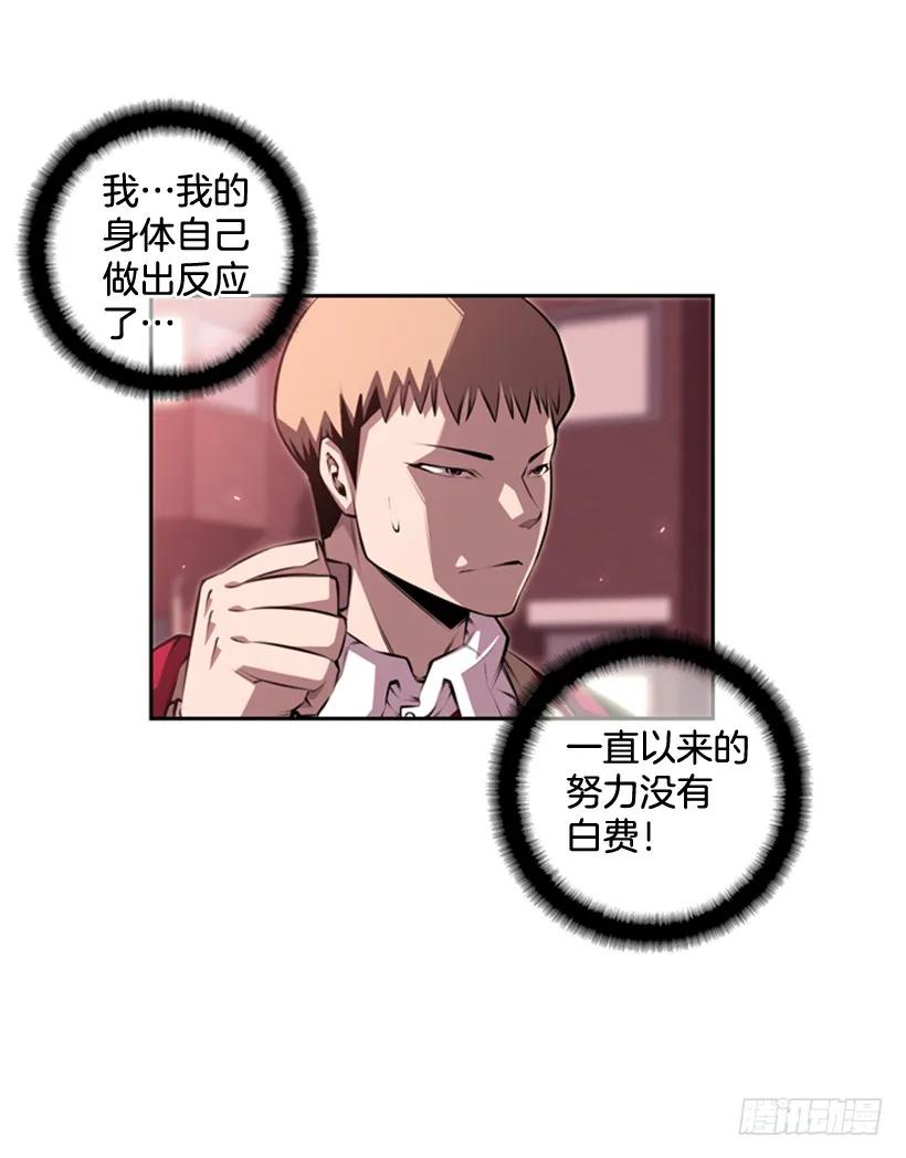 不能随便对付(1/2)-第122话
