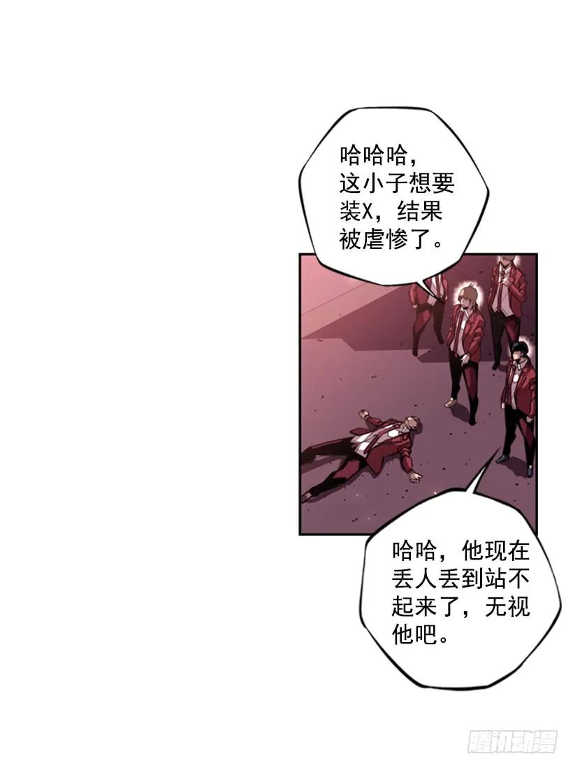 不能随便对付(1/2)-第122话
