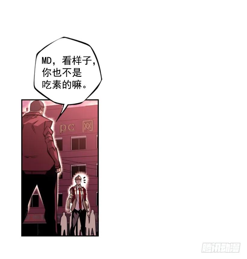 不能随便对付(1/2)-第122话