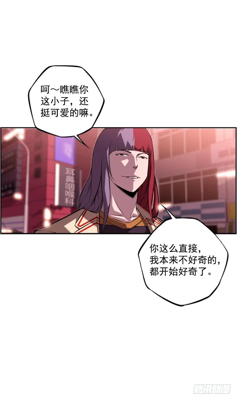 不能随便对付(1/2)-第122话