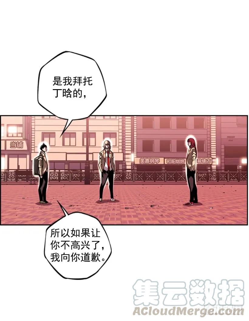 你们这群混蛋(1/2)-第124话