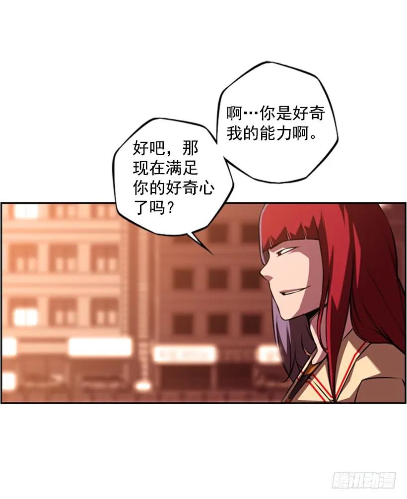 你们这群混蛋(1/2)-第124话