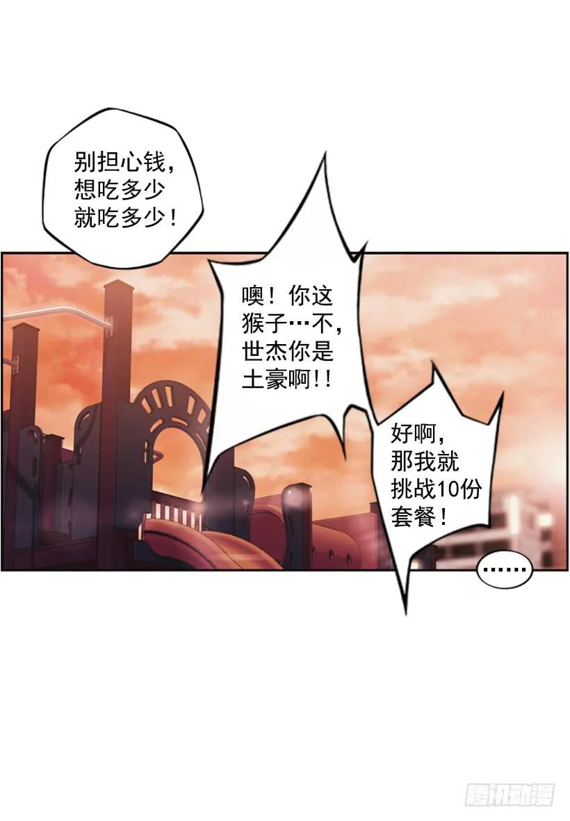 你们这群混蛋(1/2)-第124话