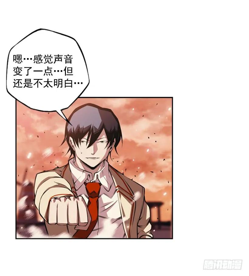 你们这群混蛋(1/2)-第124话