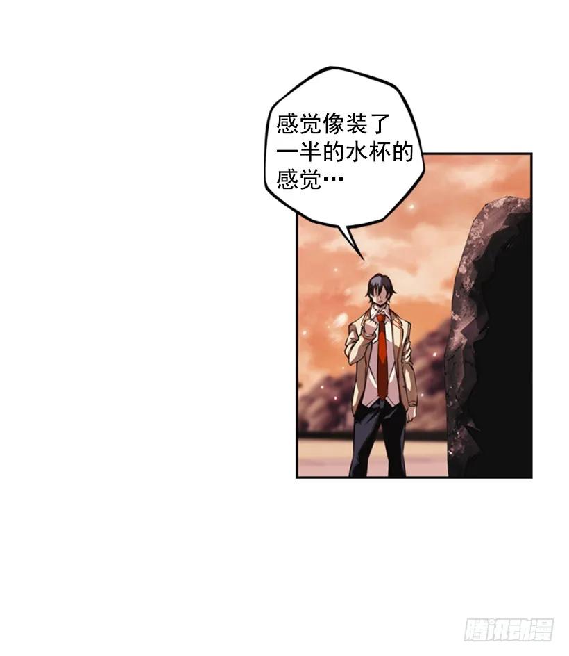 你们这群混蛋(1/2)-第124话