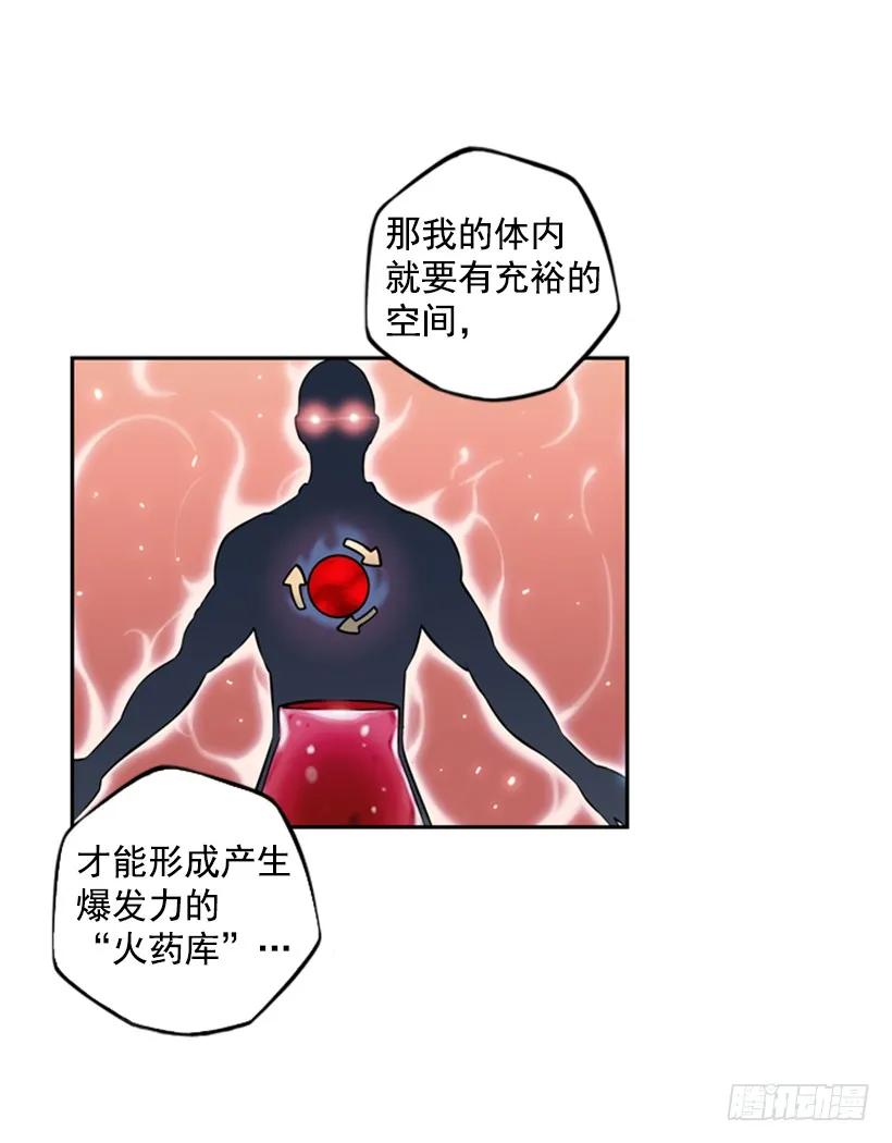 你们这群混蛋(1/2)-第124话