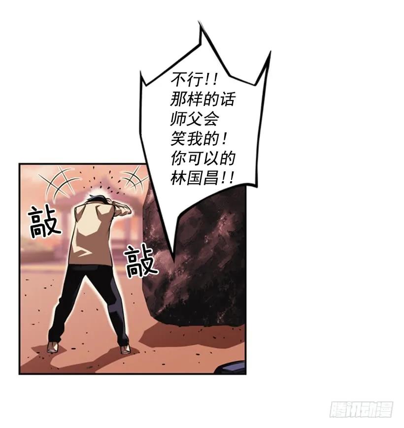 你们这群混蛋(1/2)-第124话