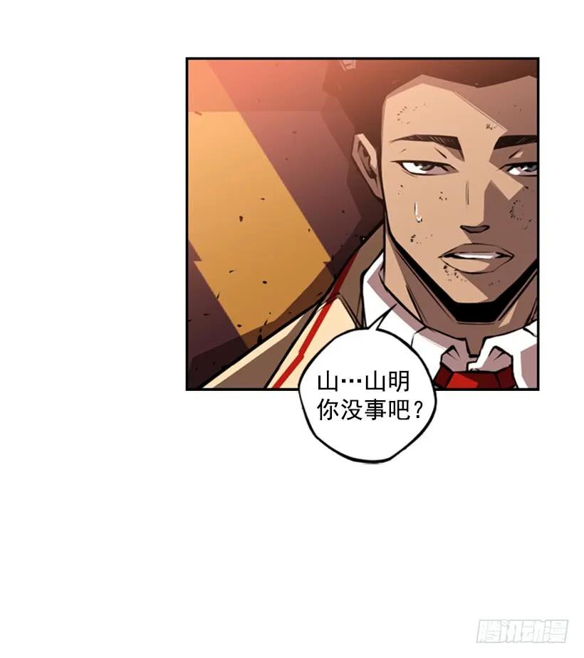 你们这群混蛋(1/2)-第124话