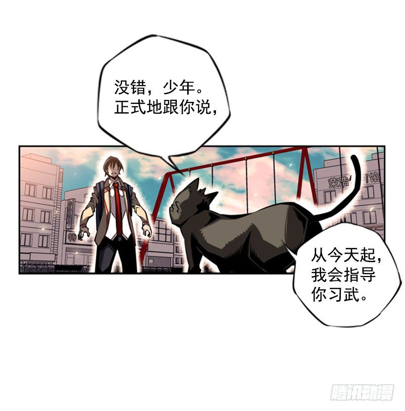 拜师-第16话